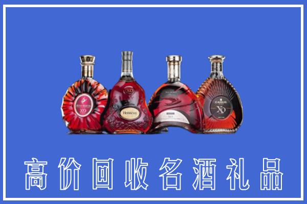 秦皇岛抚宁区回收洋酒