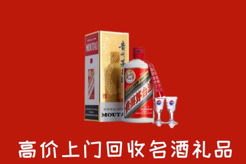 秦皇岛抚宁区回收茅台酒