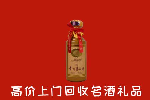 高价求购：秦皇岛抚宁区回收30年茅台酒