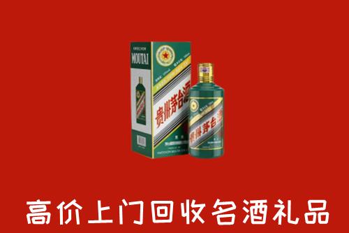 秦皇岛抚宁区回收五星茅台酒