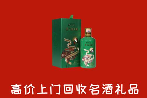 秦皇岛抚宁区回收出口茅台酒