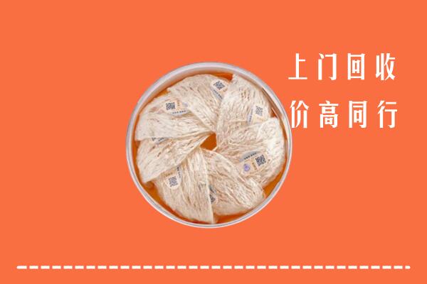 高价求购：秦皇岛抚宁区回收燕窝