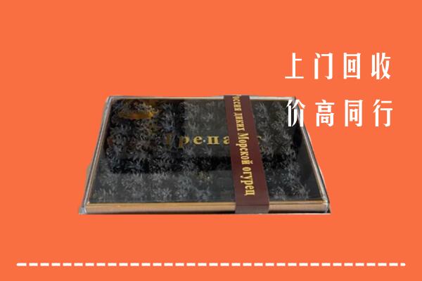 收购行情：秦皇岛抚宁区回收礼盒海参