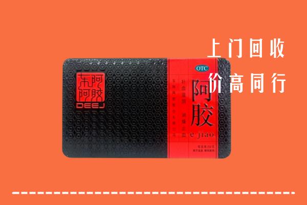 秦皇岛抚宁区高价回收阿胶